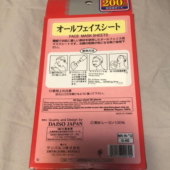 Daiso Japan Face Mask Sheets - Picture 2 of 3